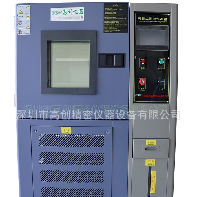 可程式恒温恒湿试验箱(窄的) GC-229-100