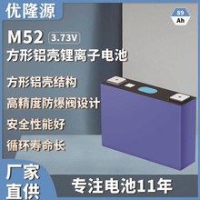 YLY优隆源M52大单体铝壳三元锂电池3.7V/89Ah动力储能锂电池批发
