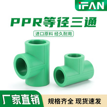 20PPR��ͨ25�����ԁ�ˮ�ܽ��^4�־Gɫppr�ȏ����6�����ˮ�ܹܼ�