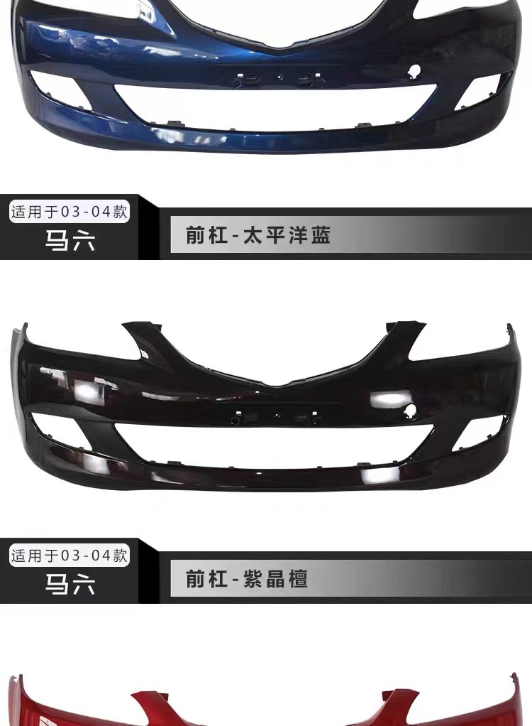 Applicable to [Original] Mazda 6 Bumper Original Car 03-10 M611-16 Front and Rear Bars Horse 6 Coupe Running Bars