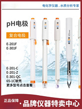 上海E-201F型pH复合电极探头PHS-3C/3G/2F/-25 PHB-4酸碱度计