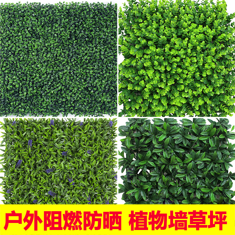 阻燃防火草皮籬笆牆仿真植物牆綠植牆圍欄尤加利米蘭草花園裝飾牆
