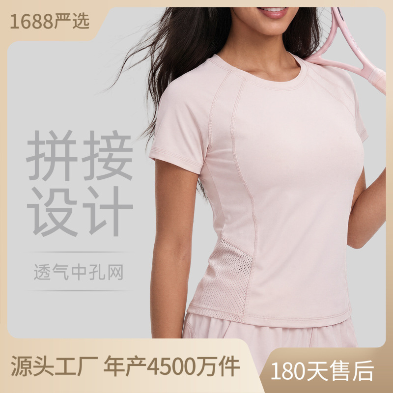 2026 Summer New Sports Short-Sleeve Running Fitness Lightweight Breathable Side Mesh Short-Sleeve T-Shirt for Women