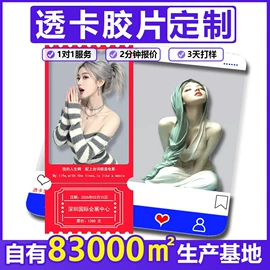 塑料盒;塑料印刷;名片印刷
