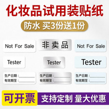 ���yԇ���b�Ntester͸�����a���ڷ��uƷnotforsale�����z�˺�����