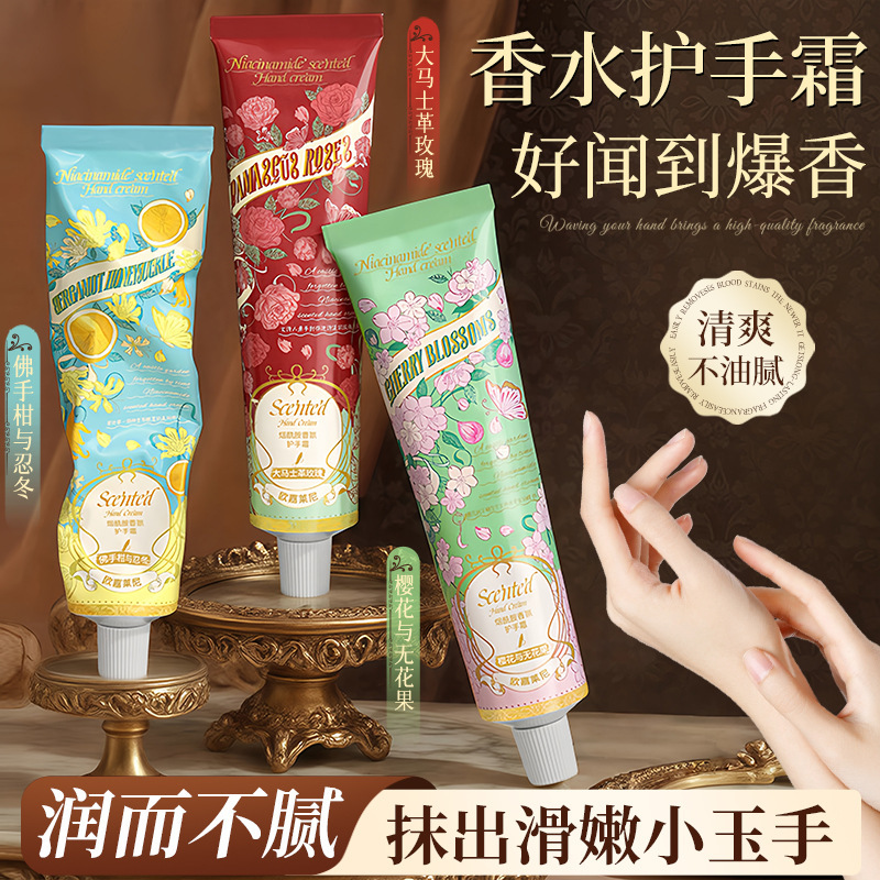 厂家直销代发烟酰胺香氛护手霜防干裂滋润保湿补水秋冬护手霜|undefined