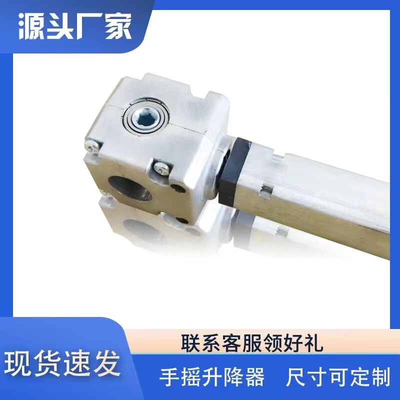 Children's Desk and Chair Accessories Hand Rocker Student Desk and Chair Learning Table Gear Drive Lifting Screw Hand Lifting Children's Desk and Chair Accessories Hand Rocker Student Desk and Chair Learning Table Gear Drive Lifting Screw Hand Lifting