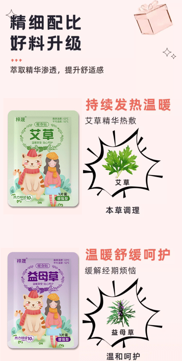 Saffron Warming Patch Ai Cao Mugwort Body Warmer Self Heating Herbal Patch for Abdomen 6-8 Hours in use