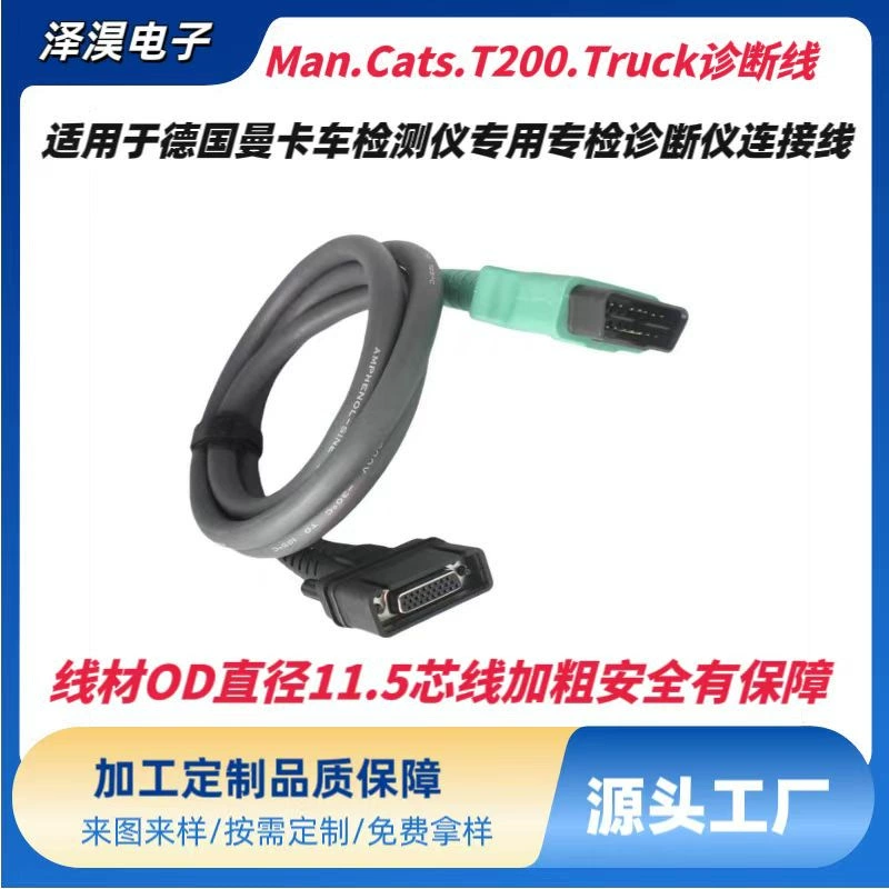 Спот Немецкой Man Грузовик Детектор Man Cats T200 Truck Специализированный Диагностический прибор Подключение