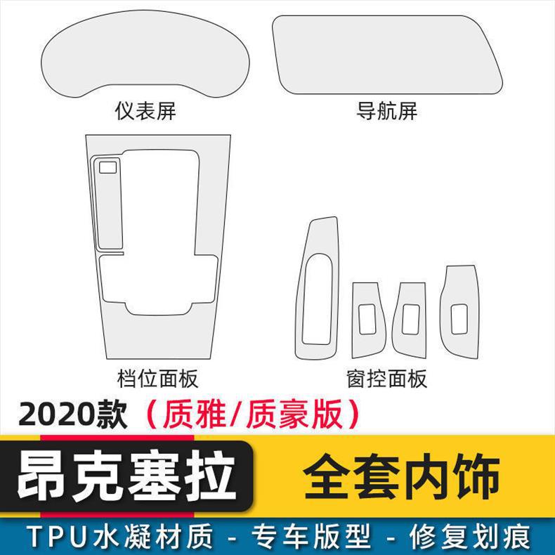 Interior Film for Mazda 3 Axela, Atenza Cx-30 Central Control Navigation Transparent Tpu Protective Film Modification Decoration