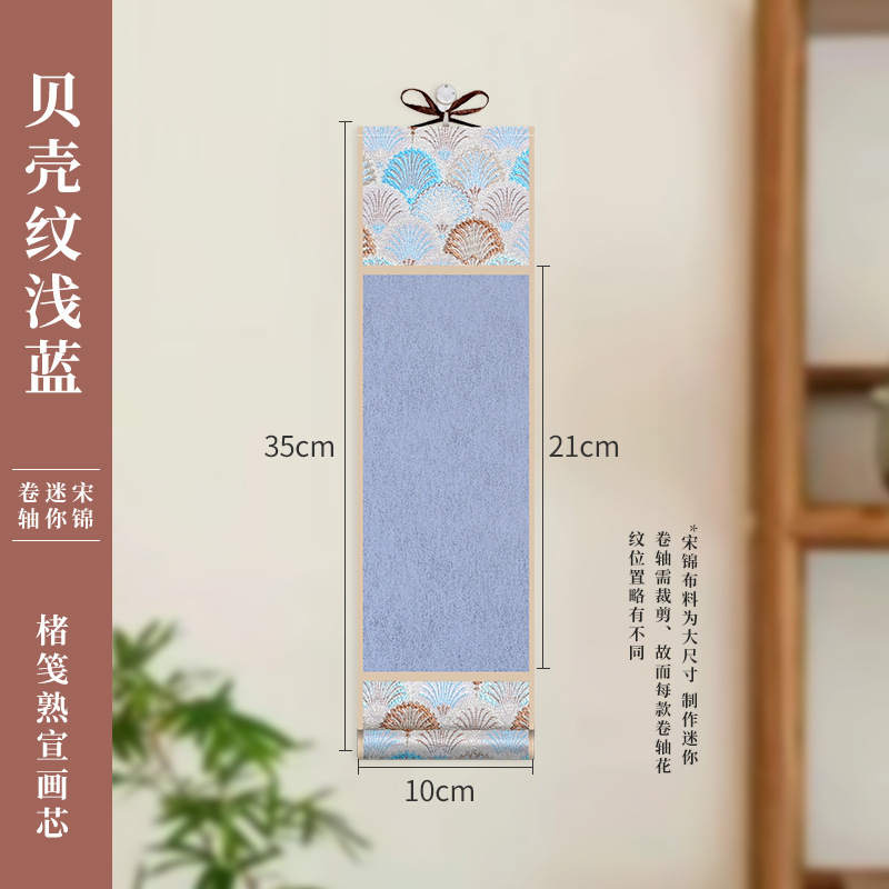 ミニの小さいサイズの巻物の宋錦の復古のワックスは掛け軸の空白を染めます。|undefined