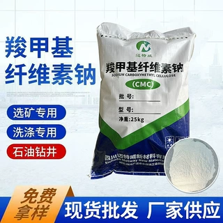 羧甲基纤维素纳CMC粉状羧甲基纤维素钠墙体腻子 陶瓷脱釉