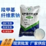 羧甲基陶瓷粉状腻子纤维素