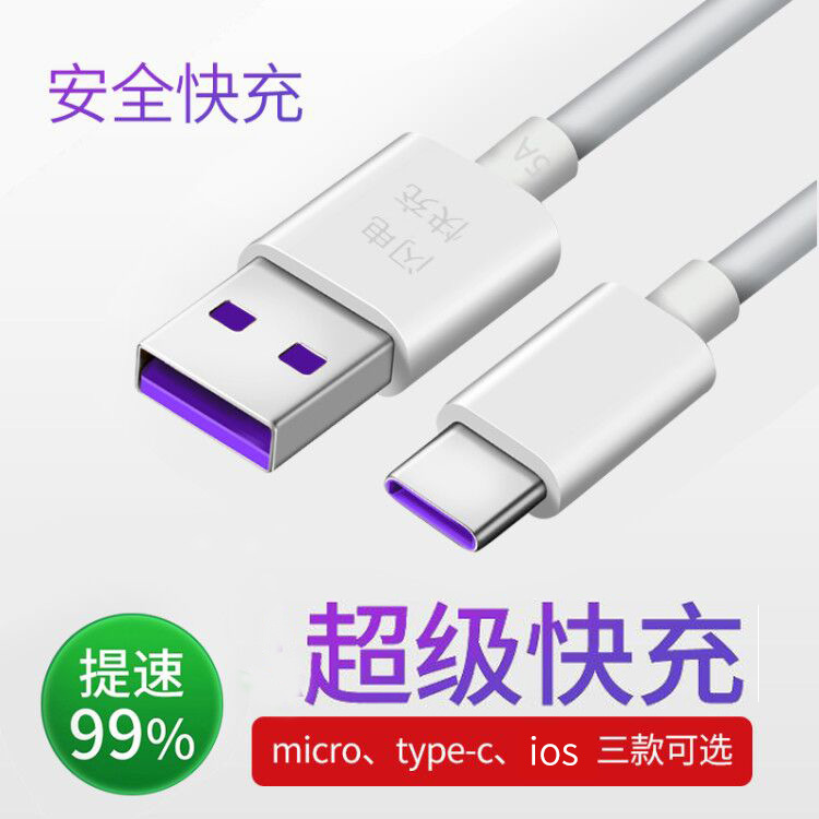 Type-c data cable 5A super fast charging...