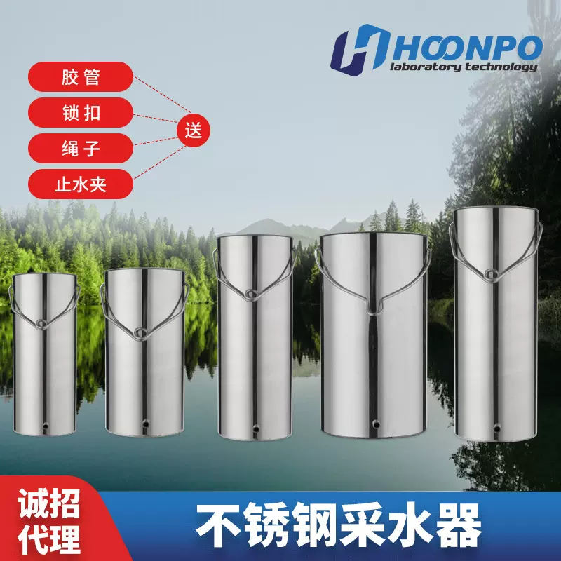 不锈钢采水器1L水质采样器 深水污水取样桶 水样采集器 取样桶5L