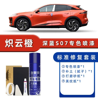 Avtomobil boya qələmləri Paint Pen, Moon Rock Gray Spray Paint - product-specification-grids-chiyun-orange-standard-repair-send-soil-replenishment-simple-tools