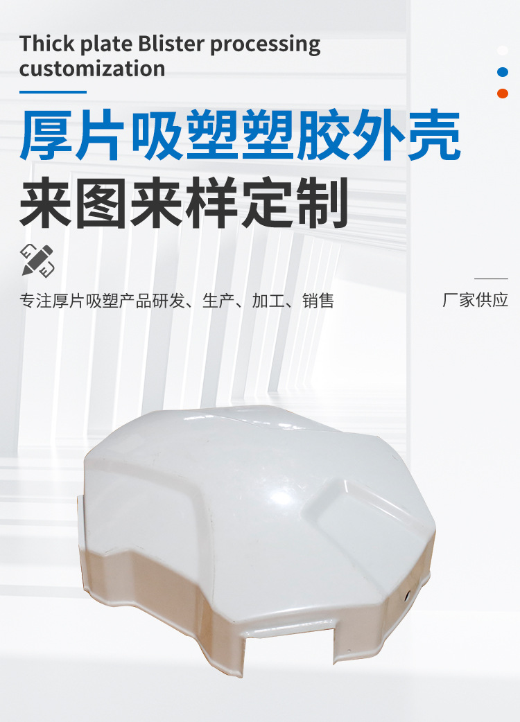 Medical Equipment Shell Blister Processing Video Game Console Shell Blister Molding Car Bumper Blister Processing