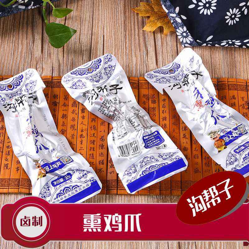 Yin Jia gougang roast chicken aromatherapy chicken paw Liaoning Special Office snack roast chicken paw chicken claw 25g
