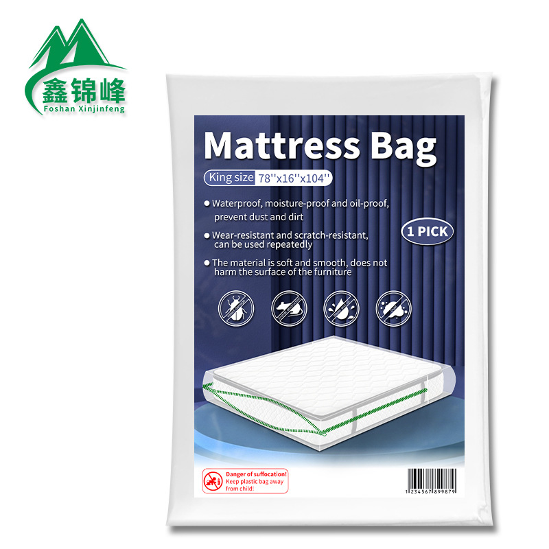 多色印刷透明PE塑料拉鏈袋床墊儲物袋搬家移動袋大號尺寸收納袋