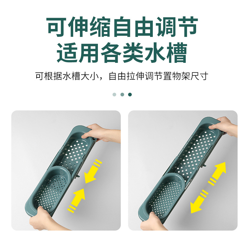 Patented sink storage rack telescopic drain rack filter leftovers drain basket dishwashing rag storage rack kitchen cloth rack