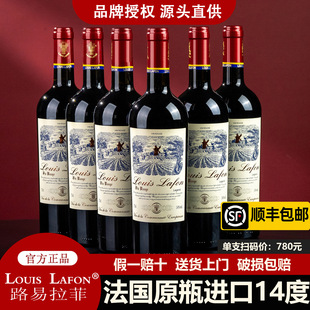 ����ԭƿ�M��·������LOUIS LAFON����t������6ƿ14�ȸɼt���Ѿ�