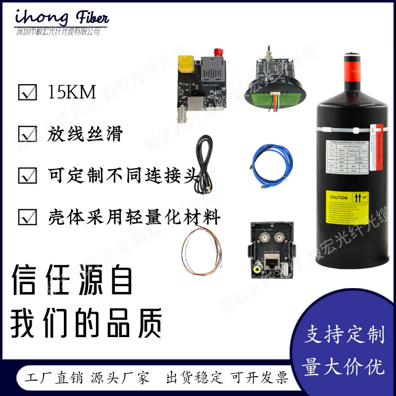 15km超稳定光纤传输桶 0.27mm低损耗线芯 支持4K高清实时回传