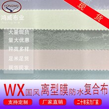 �ͺϲ�ţ�򲼰�����ϑ����\���b��WX���L�x��Ĥ��ˮ