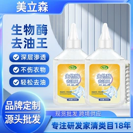 洗衣液;干洗剂;马桶洁厕剂