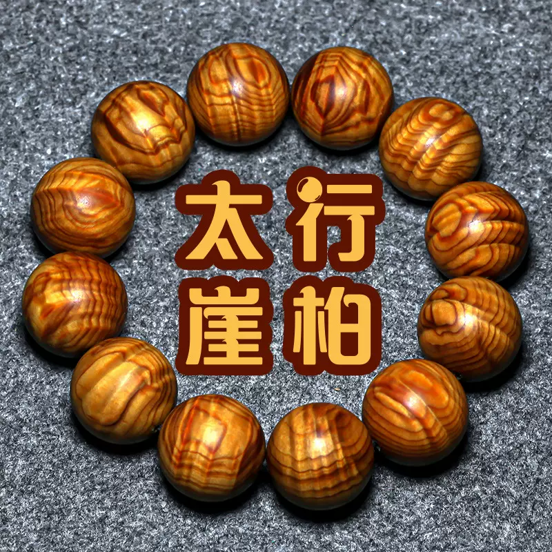 善成太行崖柏2.0男士手串满水波闪电纹手工制作文玩佛珠手串批发