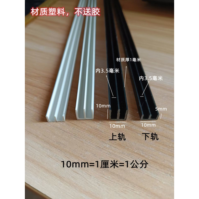 Glass plastic acrylic slide railed