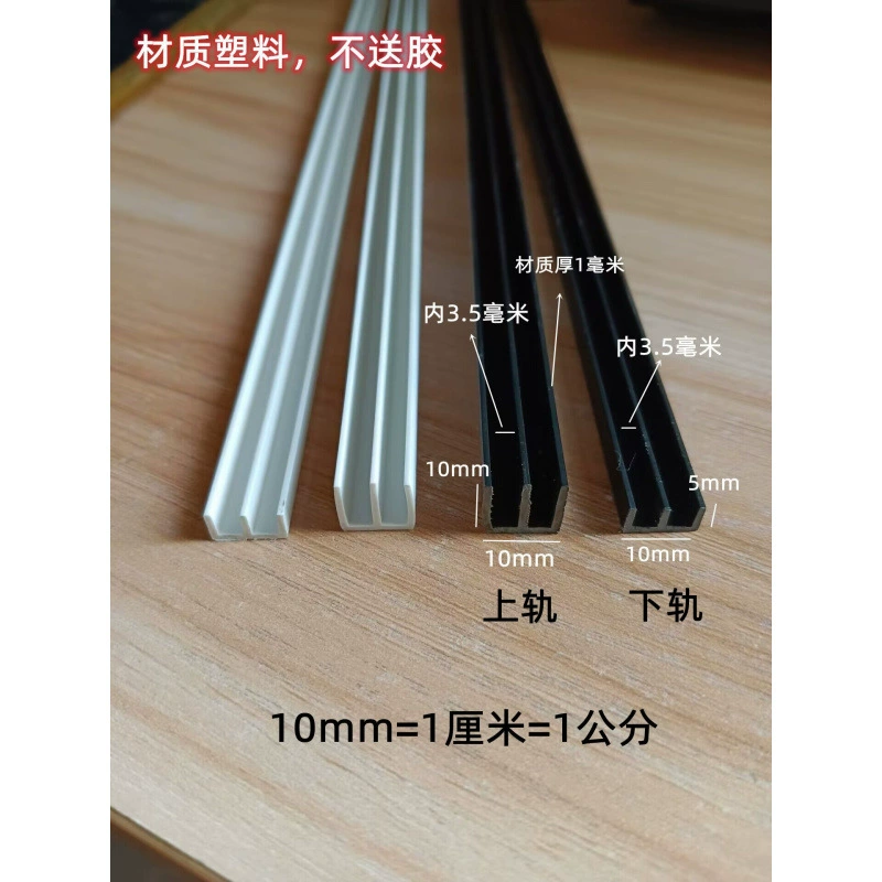 Glass plastic acrylic slide railed