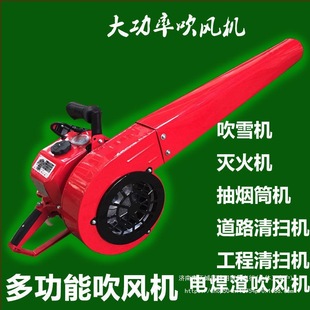 Yamaha smoke tube chimney machine portable gasoline blower wind fire extinguishing machine snow blower road construction site