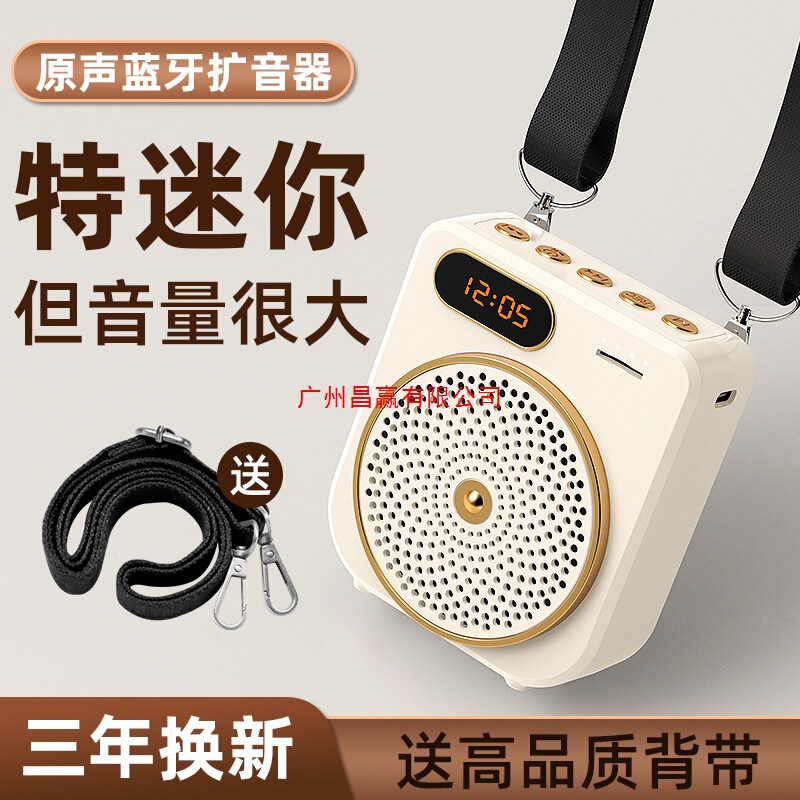 Little Bee Loudspeaker Teacher's Microphone for Class, High-Volume Shouting Device, Loudspeaker for Teaching, Iron Speaker Little Bee Loudspeaker Teacher's Microphone for Class, High-Volume Shouting Device, Loudspeaker for Teaching, Iron Speaker