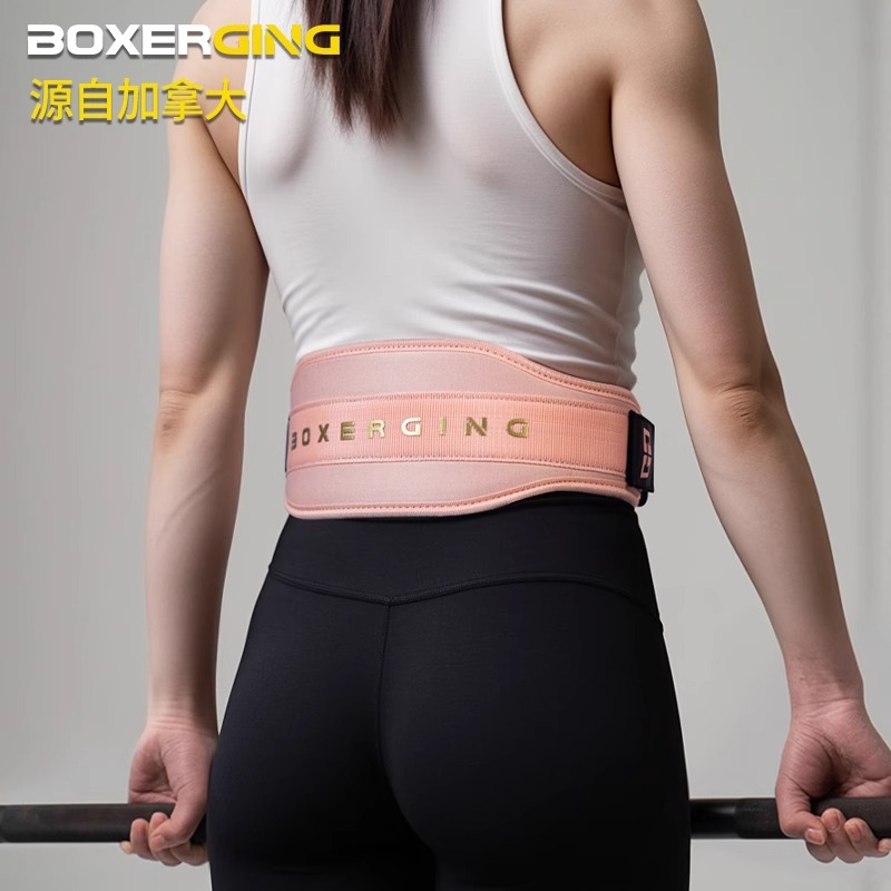 BOXERGING Fitness Belt Women's Squat Hard Pull Anti-jam Waist Professional Training Belt Strength Weightlifting Protectors