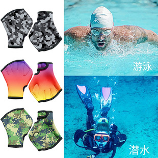 Diving Material Swimming Gloves Hand Fins Swimming Equipment Duck Paw Fins Paddling Palm Diving Hand Fins Gloves Swimming
