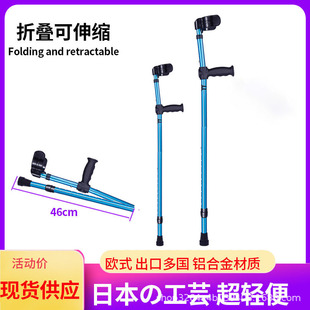 医用手臂便携式肘拐可折叠伸缩加厚铝合金残疾人腋下康复拐杖拐棍-阿里巴巴