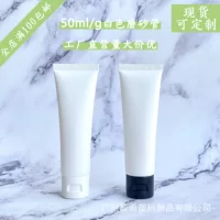 50ml50g белый тупой шланг матовый шланг для моющего средства для лица пластиковый продукт пустая бутылка для ухода за кожей Увлажнитель воды