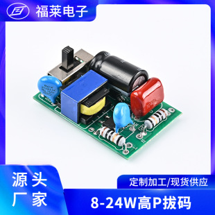 Manufacturer Wholesale Spot Non-Isolated 8-24W High P Dial T8 Lamp Bulb Constant Current Built-In Led Driver Power Supply