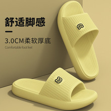 eva踩屎感凉拖女夏厚底家居时尚室内外穿浴室洗澡防滑家用拖鞋男