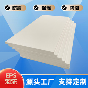 SOURCE factory supply foam cutting piece White High School low density foam sheet