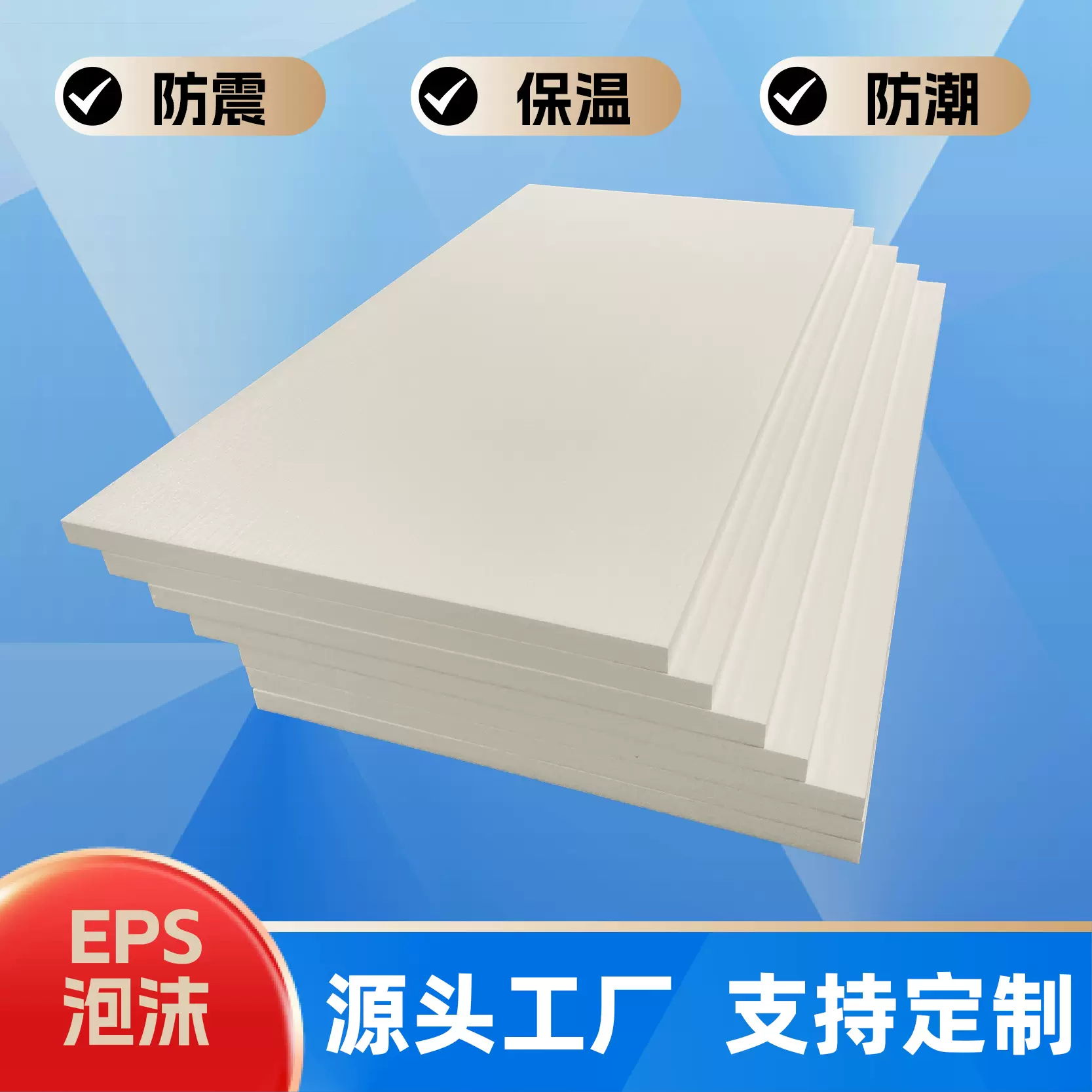 源头工厂供应泡沫裁片白色高中低密度泡沫片材