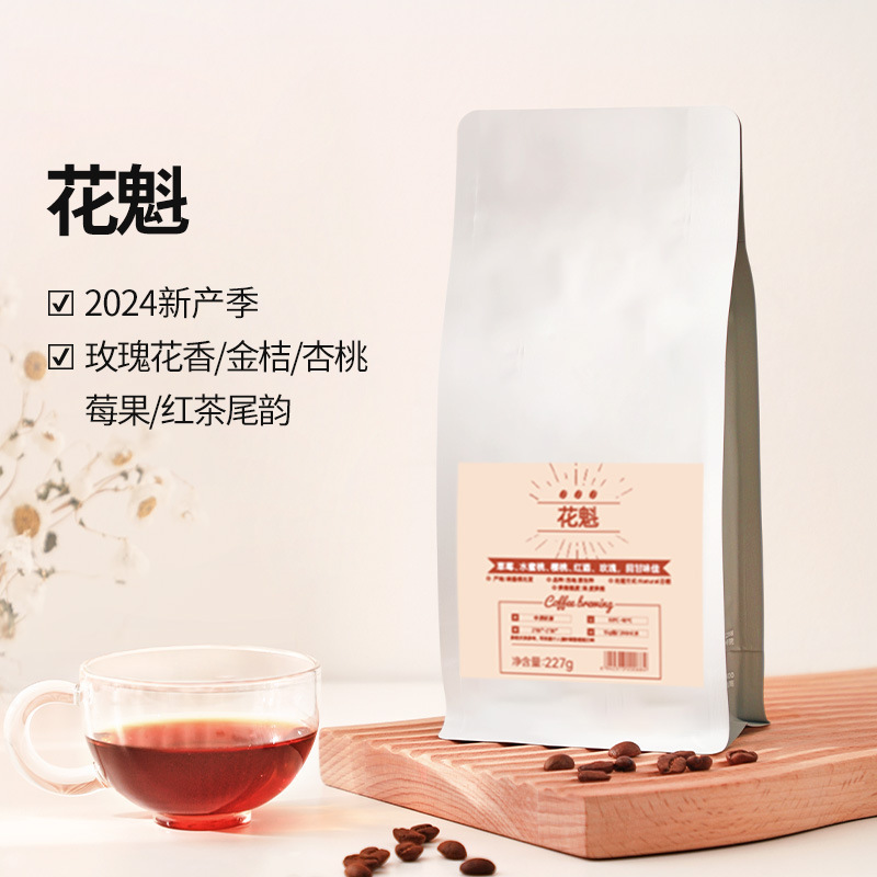 Etiopia Sidamo Flower Queen Coffee Beans 9.0 Sun-Dried G1 Fresh Light-Medium Roasted Hand-Brewed Specialty Coffee Beans 227g
