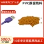 阻燃抗老化环保绝缘护套料