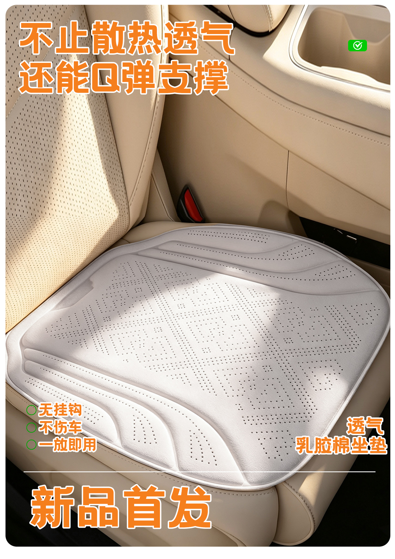 Suede perforated Rams car seat cushion, universal all-season seat pad, seat cover, car seat cushion cover