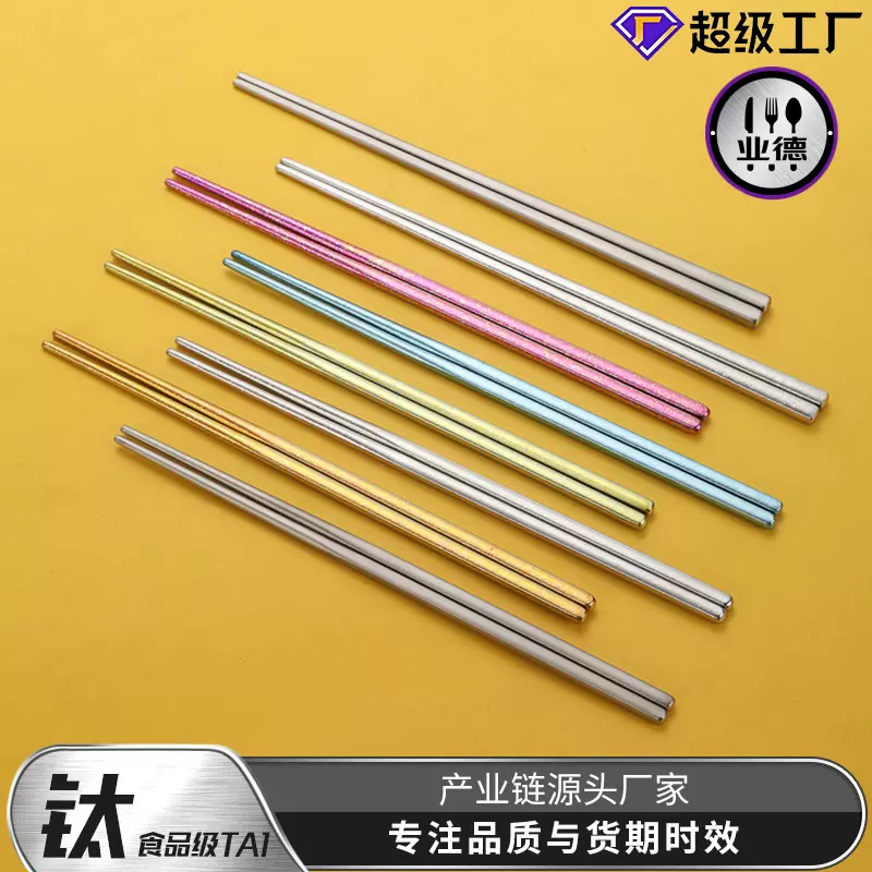 纯钛筷子结晶冰花钛餐具家用彩色全方筷耐高温高档防滑筷子礼盒装