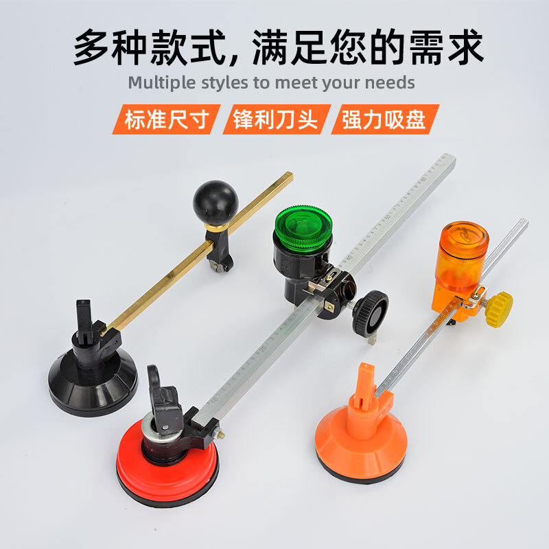 玻璃刀划圆形家用圆规刀金刚石割圆器多功能开孔器专业切割器