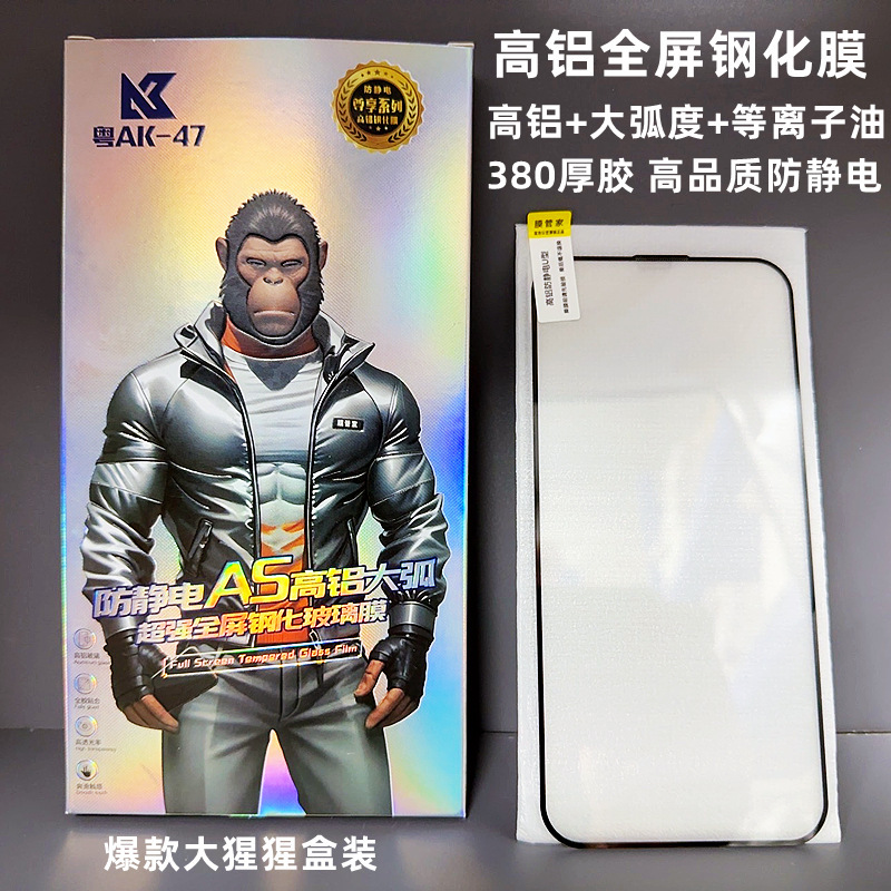 Super Anti-Shattering High-Aluminum Anti-Static Tempered Film Suitable for Oppovivo Xiaomi Apple Full-Screen Tempered Film Huawei Super Anti-Shattering High-Aluminum Anti-Static Tempered Film Suitable for Oppovivo Xiaomi Apple Full-Screen Tempered Film Huawei