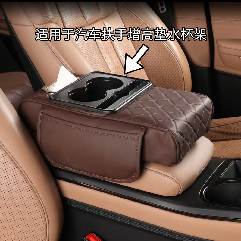 車のアームレストボックス高さパッドアクセサリーウォーターカップホルダーユニバーサルクリエイティブ収納パッド快適な肘サポート車のインテリア|undefined