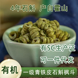 石斛/枫斗;茯苓