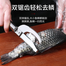 直供二合一多用途不锈钢鱼鳞刨 创意厨房小工具杀鱼清理鱼肚刀